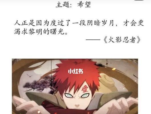 火影黎明手游攻略（解锁秘技，征战忍界，让你成为无敌忍者！）