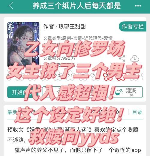 如何玩转养成手游（从新手到高手，掌握养成手游的奥秘）