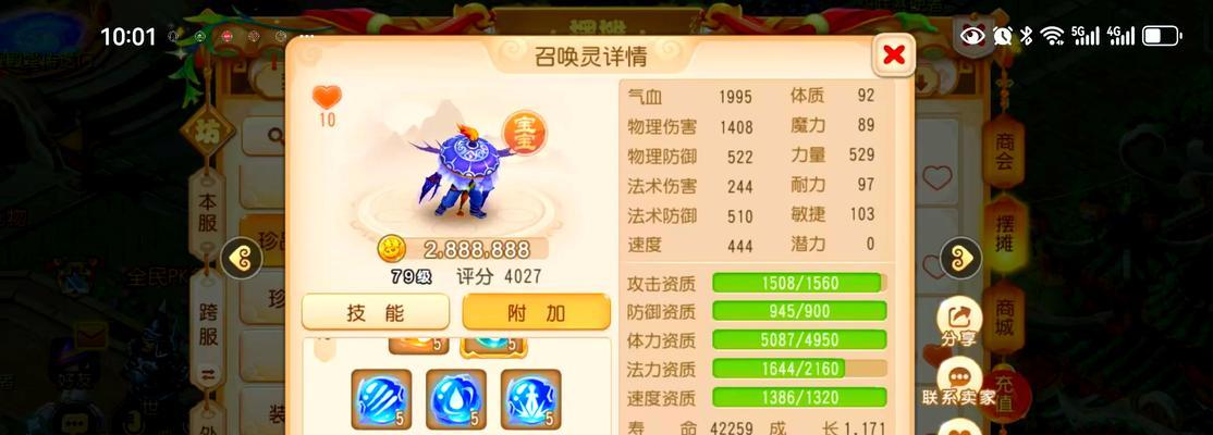 梦幻手游11技能法防攻略（掌握技能法防要诀，让你在梦幻手游11中成为无敌法师！）