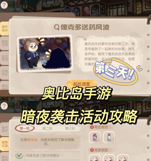 《探索混乱小镇的攻略大全》（解密混乱小镇隐藏的秘密，让你成为游戏高手！）