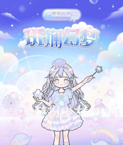 《装扮少女三星手游攻略大全》（打造时尚少女形象，快速提升星级！）