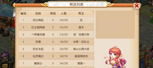 手游帮派迷阵攻略（揭秘手游帮派迷阵攻略，让你所向披靡）