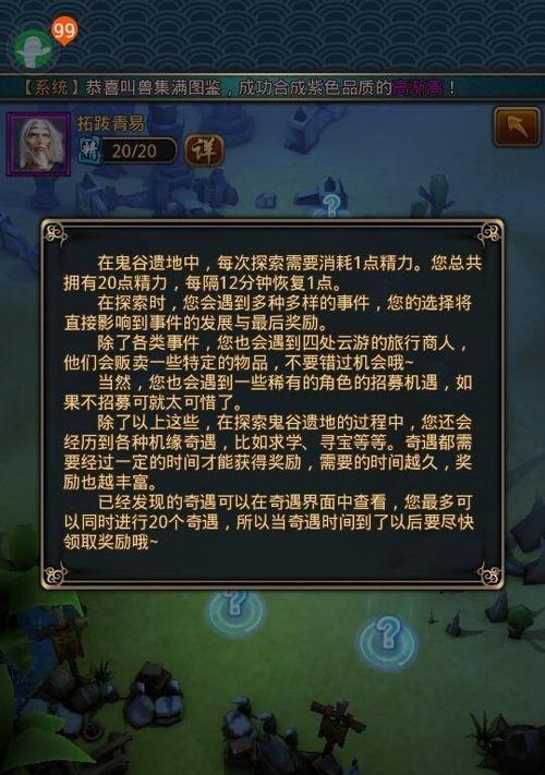 泰坦之旅手游试炼模式攻略（全面解析泰坦之旅试炼模式，帮你战胜所有挑战）