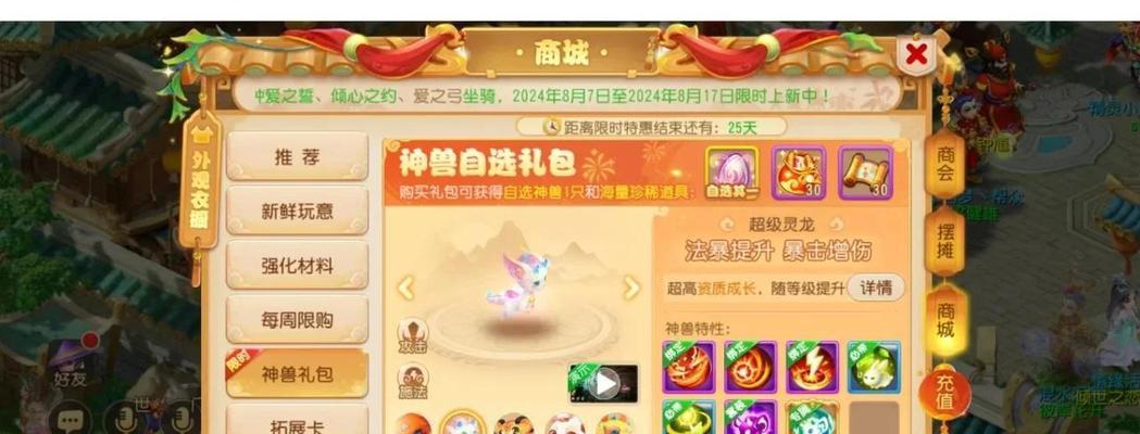 《梦幻手游5开赚金攻略大揭秘》（想赚金币？这里有15个绝妙的方法！）