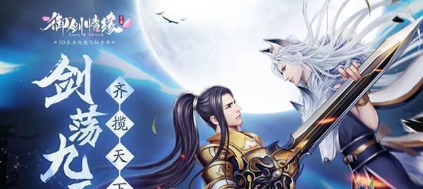 御剑情缘手游炼星石攻略