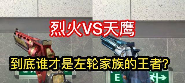 CF手游天鹰攻略（深入探索CF手游天鹰模式，助您在竞技场中一飞冲天！）
