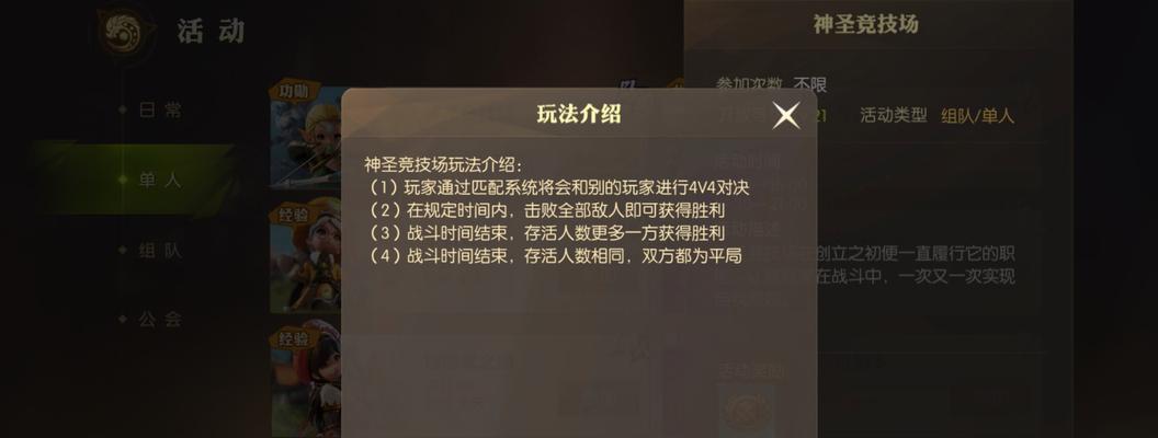 龙之谷2手游元素全套攻略（打造最强角色，畅享全新游戏体验！）