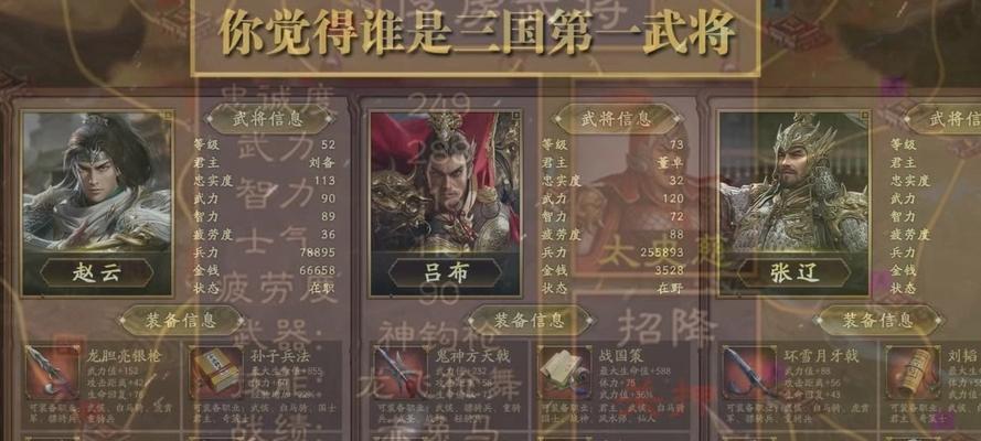 三国群英传手游版攻略（带你征战乱世，成为三国群雄的王者！）