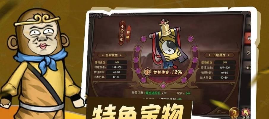 暴走传奇手游攻略大揭秘（征战江湖，成就传奇的必备攻略全解析）
