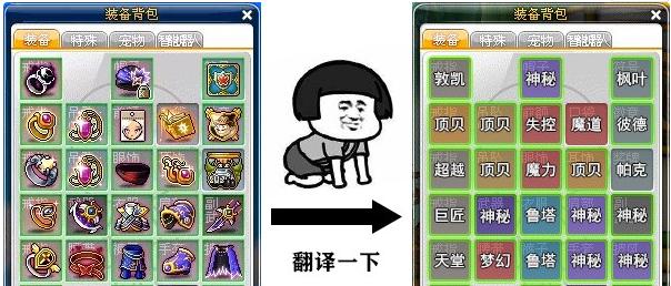冒险岛手游幻化装备攻略（探索幻化装备的魅力，打造个性装扮）