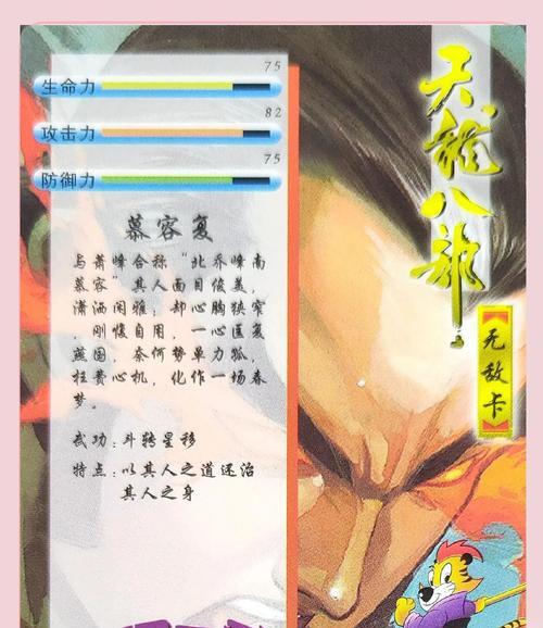 全面攻略慕容手游，成为顶级玩家！（揭秘慕容手游的最强攻略与技巧）