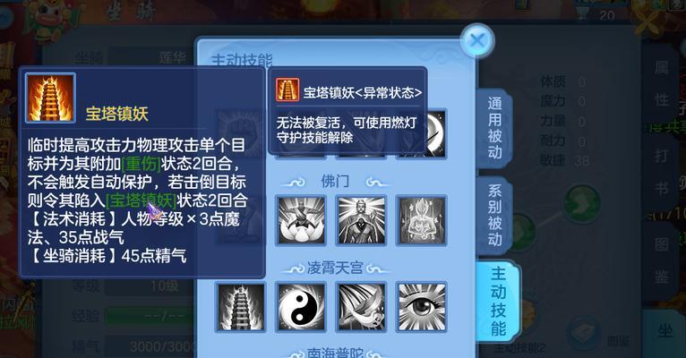 《征服万血丹山，挑战神武4手游顶级副本》（攻略万血丹山，助你成为巅峰玩家）