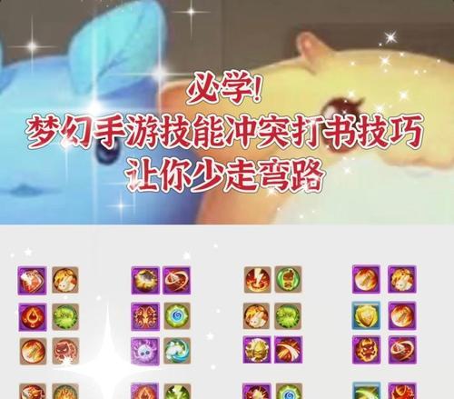 梦幻手游鉴定灵饰技巧攻略（打造最强灵饰装备，提升战力关键技巧！）