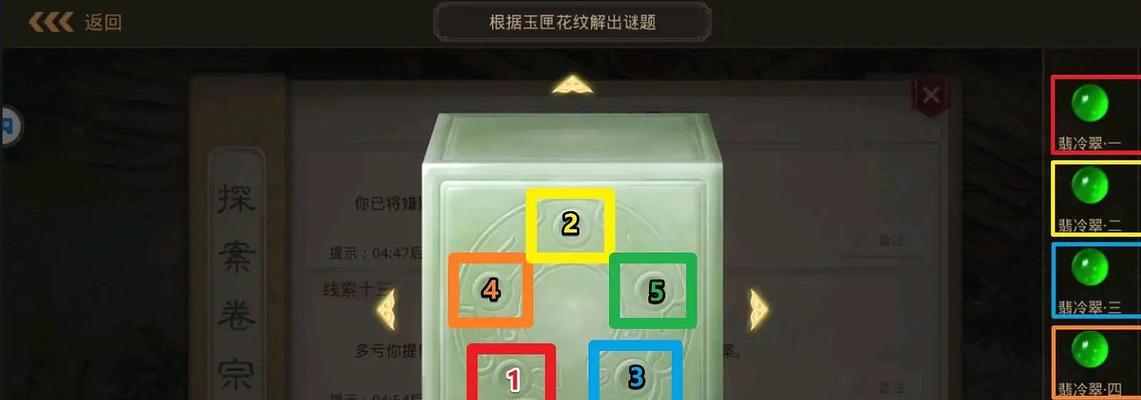 问道手游失踪探案任务攻略（探索迷局、寻找线索，追踪失踪者的下落）