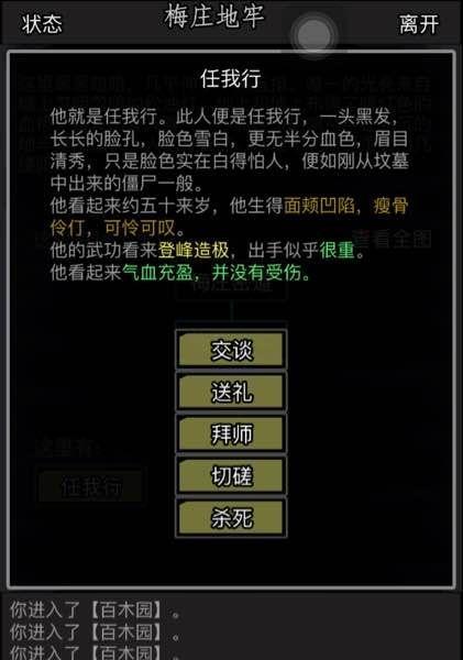 西游放置手游攻略（掌握游戏技巧，成就修仙传奇）