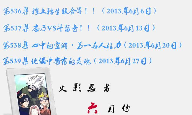 《火影手游最后一章主线攻略》（终极挑战，突破极限，征服最强BOSS！）