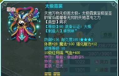 神武手游强化攻略（轻松掌握强化技巧，提升实力无上限！）
