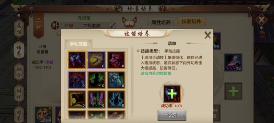 天龙八部手游南天教学攻略（带你轻松掌握南天教学，成就武林巅峰！）
