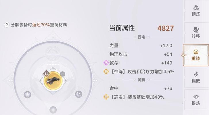 暗黑3手游重铸攻略装备（重铸攻略揭秘，让你成为暗黑大师！）