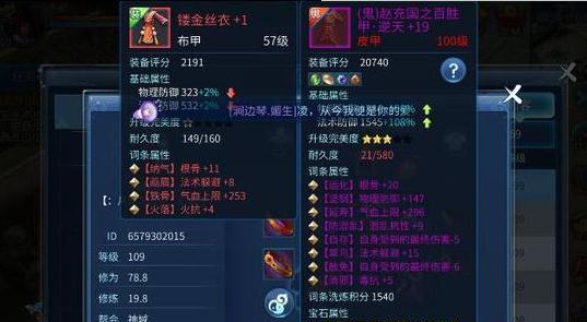 《倩女幽魂刀客刷塔攻略》（挑战更高层的塔层，打造无敌刀客）