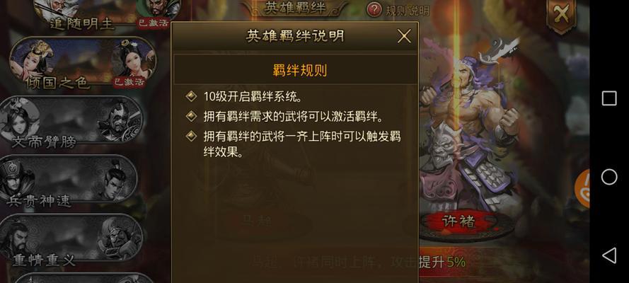 以大皇帝OL手游后期攻略（打造无敌帝国，征战烽火连天）