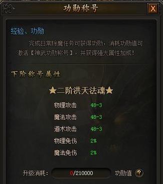 《传奇霸业手游魔法师攻略大全》（成为最强魔法师的秘诀，尽在这里！）