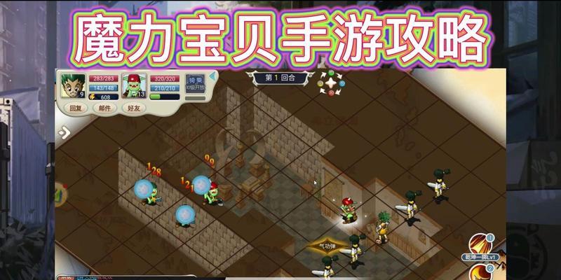 魔力剑士攻略（成为最强玩家的必备指南）