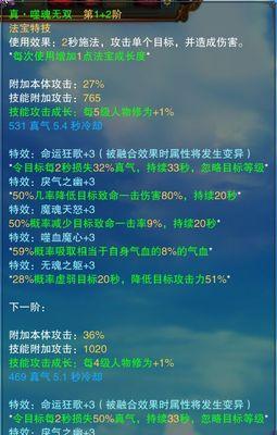梦幻手游诛仙飞升任务攻略（探索飞升路，突破巅峰境——攻略分享）