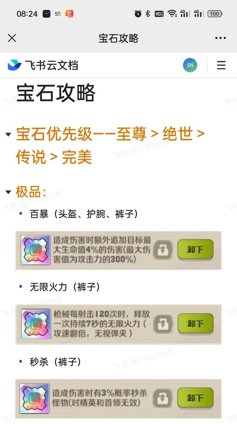 提升手游练级效率攻略（打破瓶颈，快速成长的关键技巧）