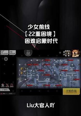 《掌握樱花前线手游攻略，成为顶尖指挥官》（解锁关卡技巧、培养战队要诀，攻略一览）