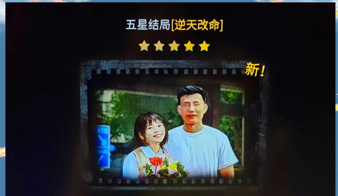 《探秘轩辕传奇手游的多重结局攻略》（多种结局等你来解锁，快来探索精彩世界！）