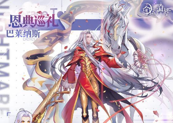 命运神界手游阵容配搭攻略——打造无敌阵容的秘诀（探索最优阵容搭配，征服命运神界！）