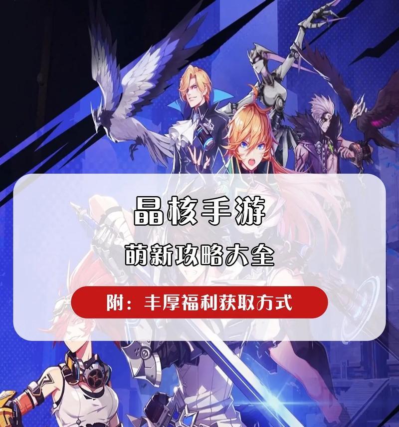 手游攻略福利积分，玩得更轻松（优化游戏体验、快速获取福利的关键）