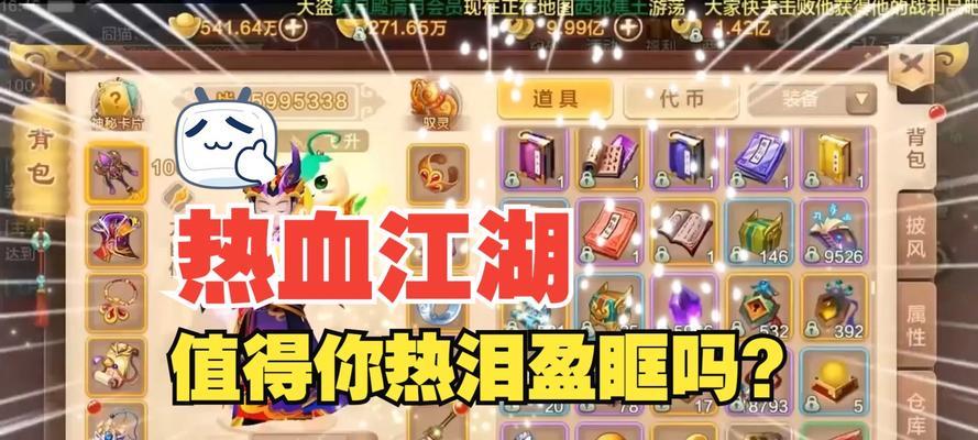 热血江湖手游排位装备攻略（打造无敌装备，称霸江湖之路）