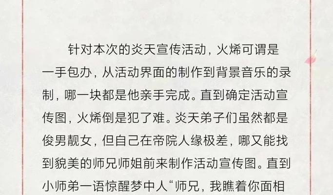 天帝手游冒险攻略（发掘宝藏、挑战强敌，成为最强冒险者！）