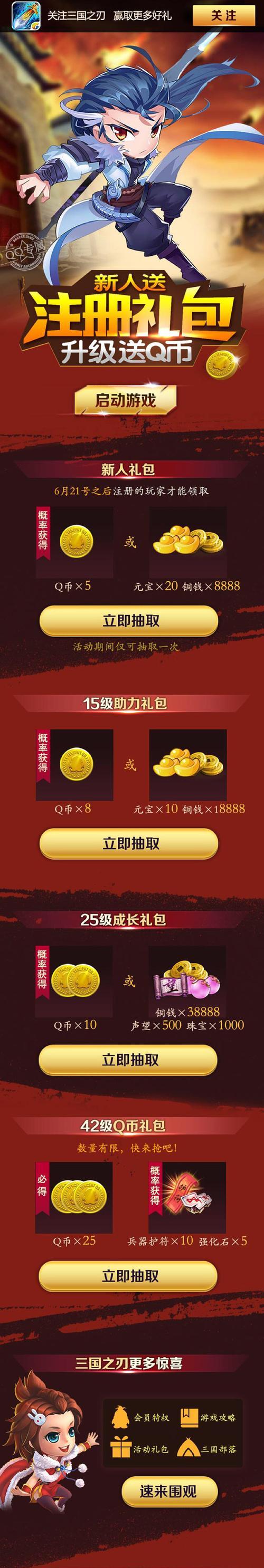 三国之刃攻略大全（掌握战略，打造无敌阵容，征服整个三国世界！）