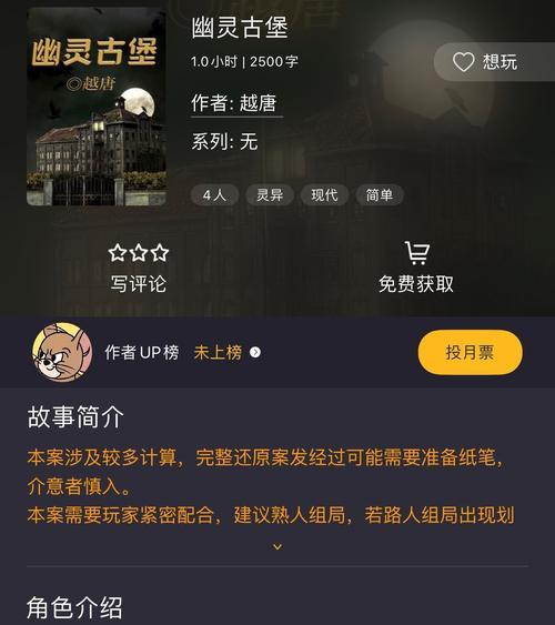 《以谁是大侦探手游攻略大全》（一步步带你成为最优秀的侦探）