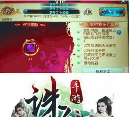 以道破苍穹手游攻略（打造最强修仙阵容，征服天地之间的战斗）