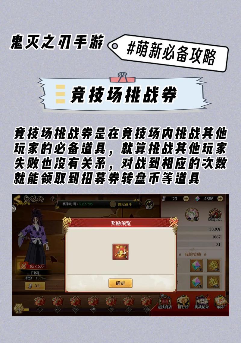 《鬼灭手游攻略大全》（玩转鬼灭之刃手游，一起战斗破魔！）