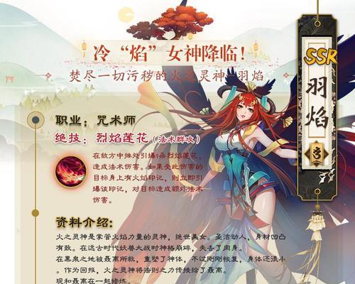 《妖神记手游终极攻略大全》（成为顶级玩家的关键技巧与策略）