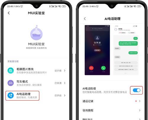 《掌握小爱攻略，玩转手游世界》（解密小爱技巧，助你成为游戏高手）
