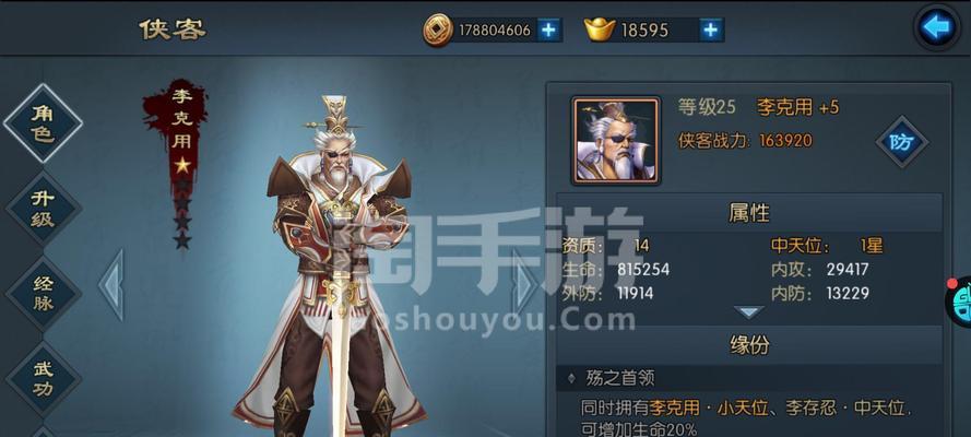 《征战乱世，谱写传奇——《不良人2手游》攻略岐王》（当以智者为将，破解征途难题）