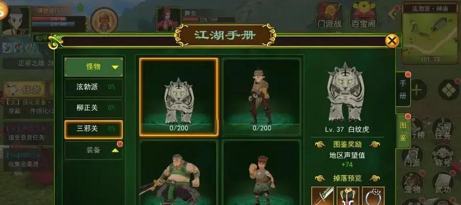 《热血江湖手游三个任务攻略》（探索任务、战斗任务、收集任务）