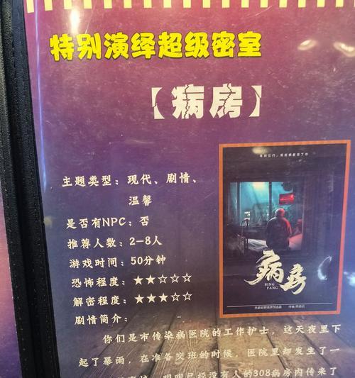 《手游恐怖逃生攻略大揭秘》（亲临恐怖世界，逃出生天的关键是……）