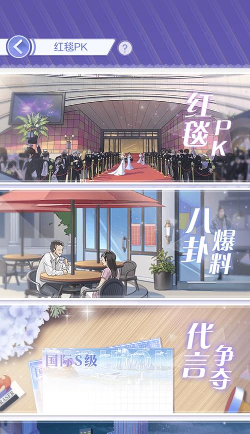 心跳学院手游攻略（从新手到高手，助你在心跳学院中脱颖而出！）