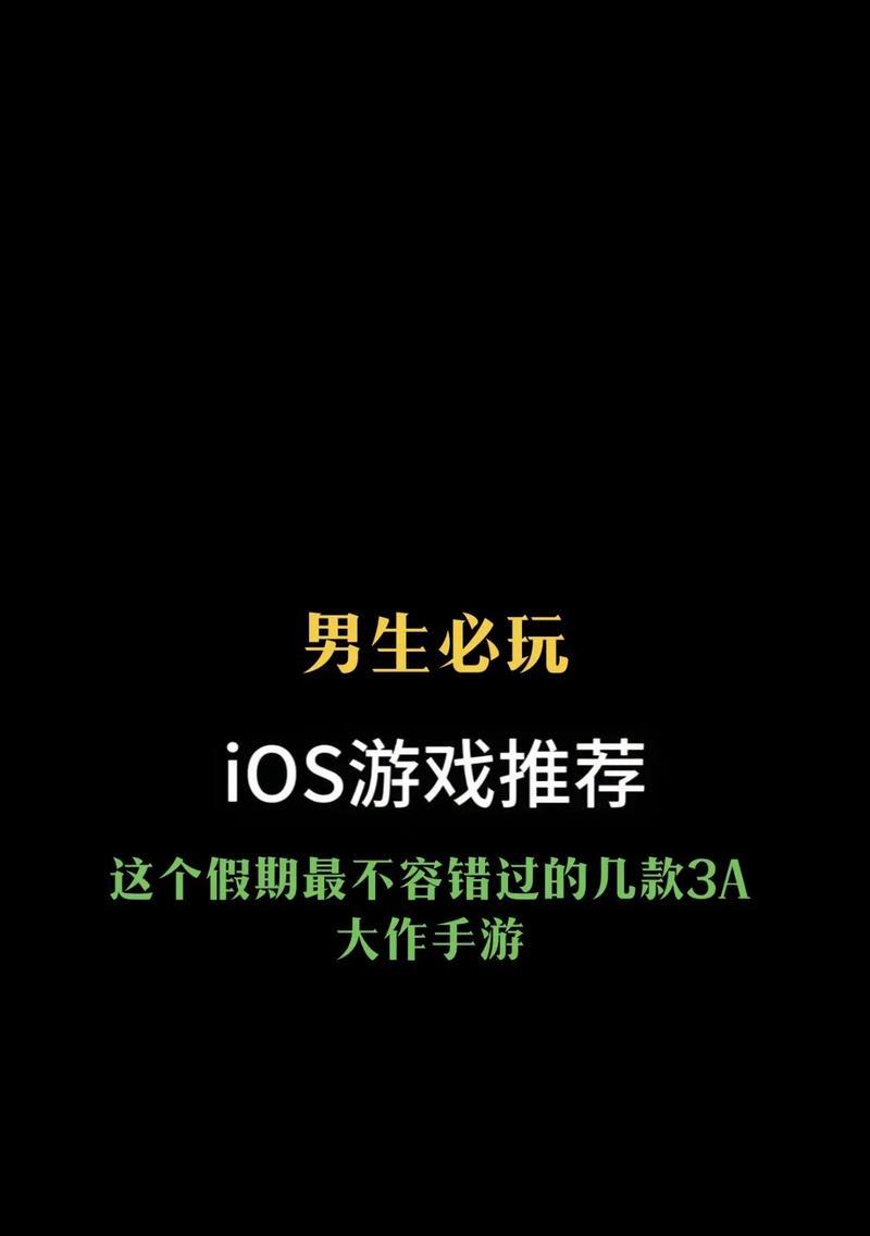 不良假期手游攻略（成为游戏大师的秘籍与技巧）