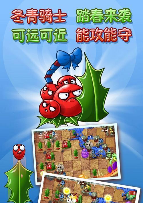 《佳期踏春手游攻略大全》（征服新春战场，成为最强玩家！）
