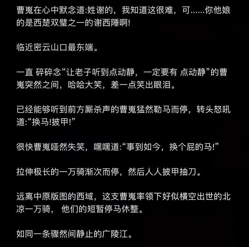 《雪夜悍刀行手游攻略大揭秘》（征战江湖，成为无敌剑客的必备指南！）