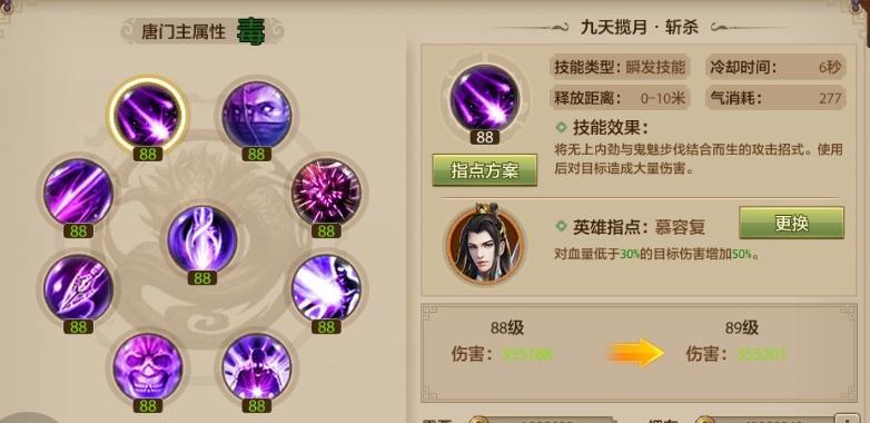 《天龙八部手游小资攻略大揭秘》（掌握装备升级技巧，成就江湖霸主！）