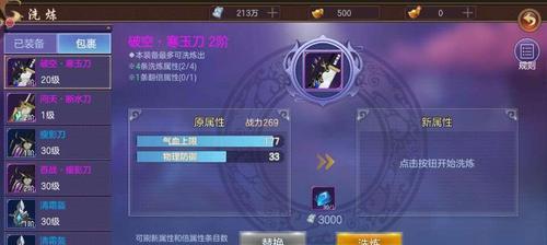 《苍穹手游升级攻略大揭秘！》（轻松升级，畅享无限乐趣，看这里就够了！）